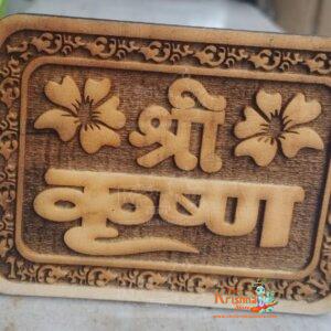 Shri Krishna Naam Seva- Tamal Wood