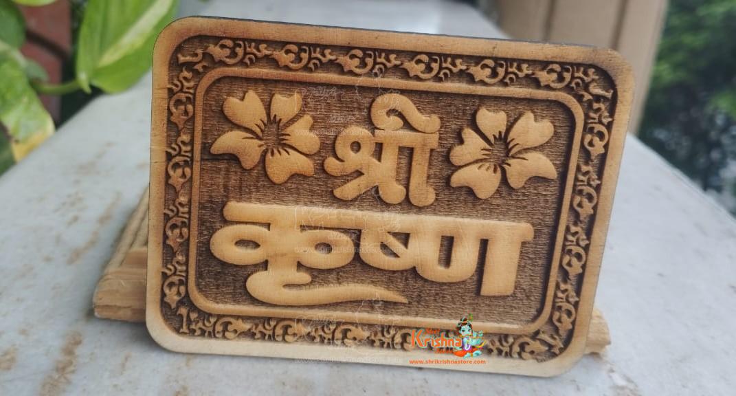 Shri Krishna Naam Seva- Tamal Wood