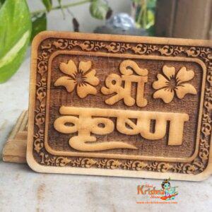 Shri Krishna Naam Seva- Tamal Wood