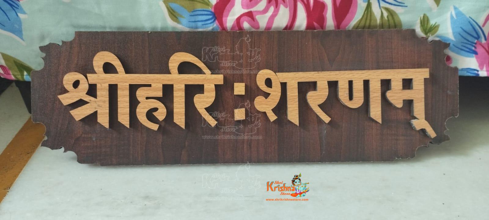 Shri Hari Sharnam Wooden Name Plate