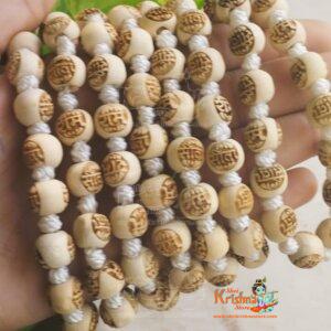 Sita Ram Carved Neem Beads Tulsi Chanting Mala