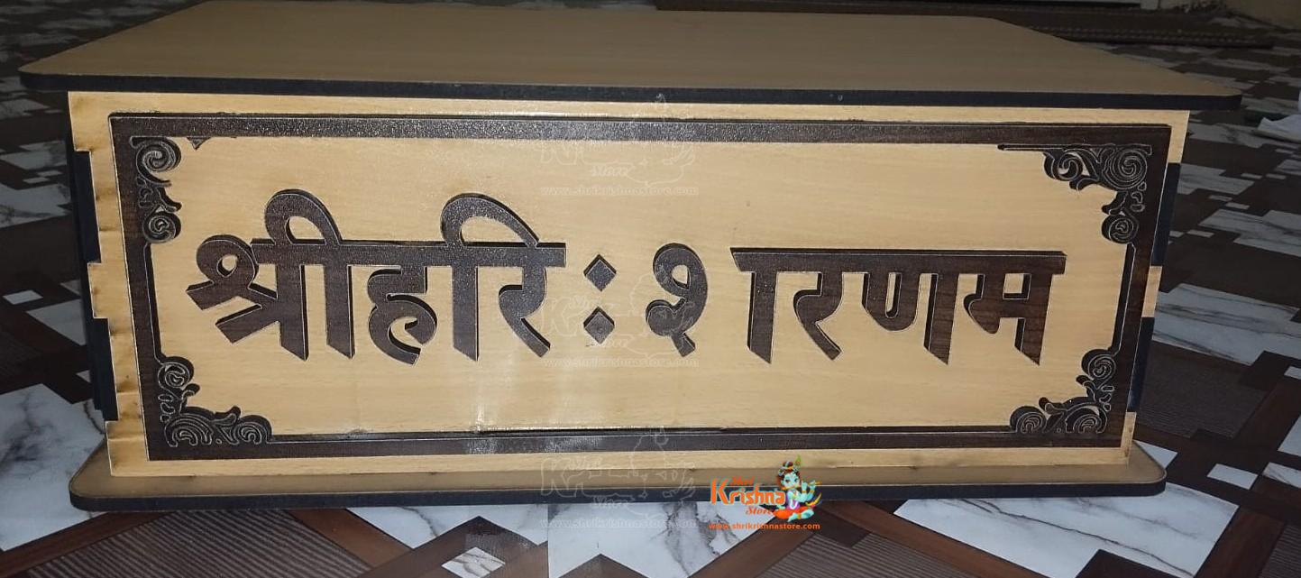 Wooden Decorative Shri Hari Sharnam Bhagwat Book Box – Bhagvat Granth Box