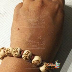 Shri Radha naam neem wood elastic bracelet