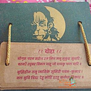 Shri Hanuman Chalisa & Aarti Wooden Leaf Book – Pocket Edition