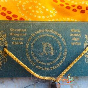 Mad Bhagwat Geeta Shlok Book