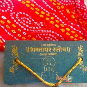 Bhaktamar Stotra