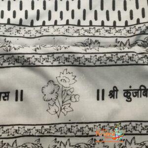 Sri Kunj Bihari Shree Haridas chadar / Patka in cotton fabric