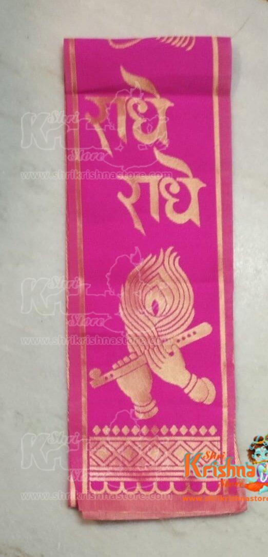 Radhey Radhey Naam Welcome Patke for Wedding,Kirtan , Barat, Bhat