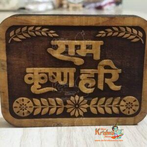 Ram Krishna Hari Carved Kadam Wood Naam Sewa