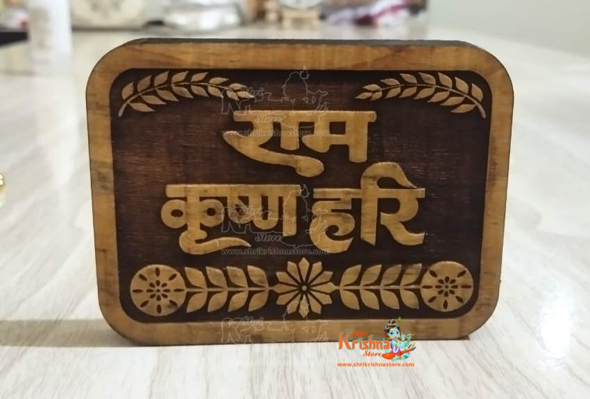 Ram Krishna Hari Carved Kadam Wood Naam Sewa