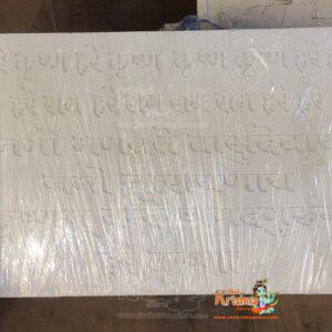 Hare Krishna Maha Mantra With Strong Mantra Light Frame