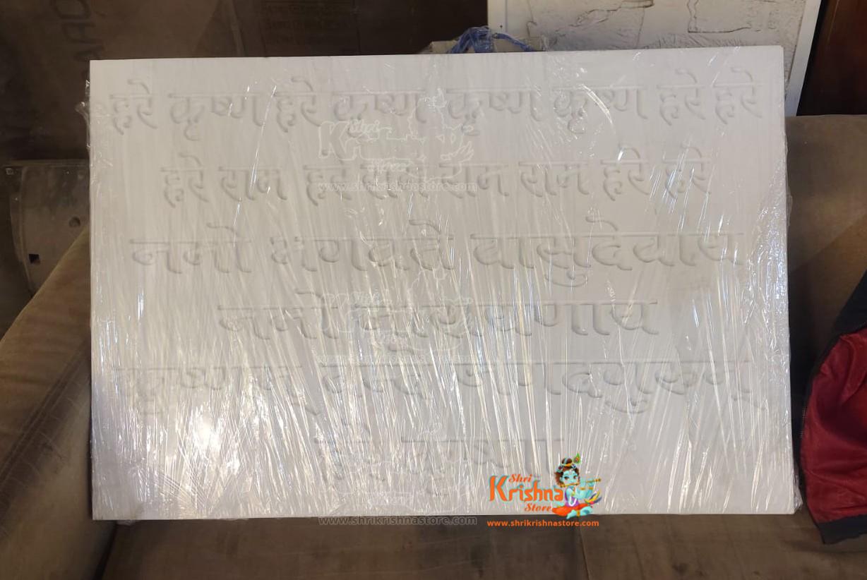 Hare Krishna Maha Mantra With Strong Mantra Light Frame