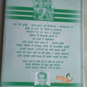 Jeevan Ras -Book Dr Murari Lal Agarwal