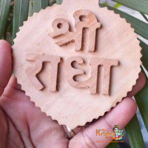 Shri Radha Naam Seva Big Size Kadam Wood