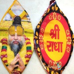 Radhey Krishna Naam Digital Printed Japa Jholi Bag