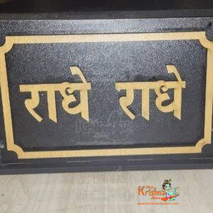 Shri madh bhagwat ji box in wooden