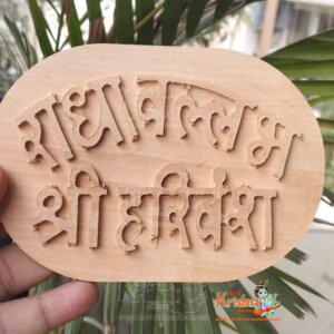 Radha Vallabh Shri Harivansh-Naam Sewa-Kadam Wood