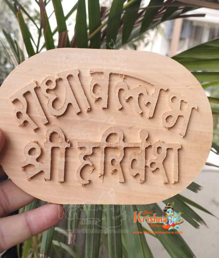 Radha Vallabh Shri Harivansh-Naam Sewa-Kadam Wood