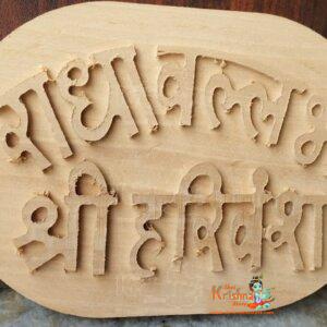 Radha Vallabh Shri Harivansh-Naam Sewa-Kadam Wood
