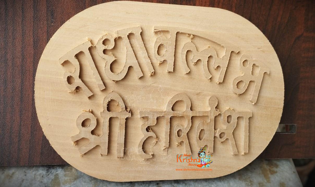 Radha Vallabh Shri Harivansh-Naam Sewa-Kadam Wood