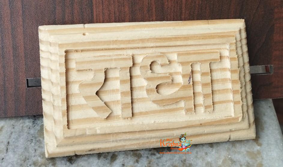 Prabhu Radha Carved Naam Seva in Wood