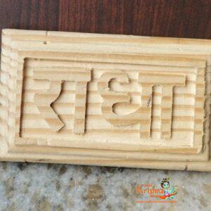 Prabhu Radha Carved Naam Seva in Wood