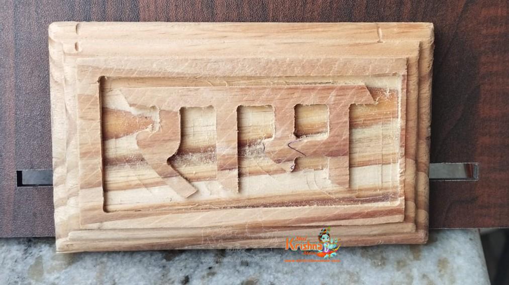 Prabhu Shri Ram Naam Sewa in wood