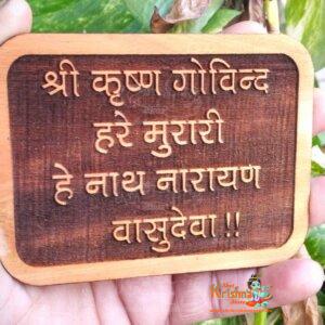 Shri Krishna Govind Hare Murari Naam Seva -Kadam Wood