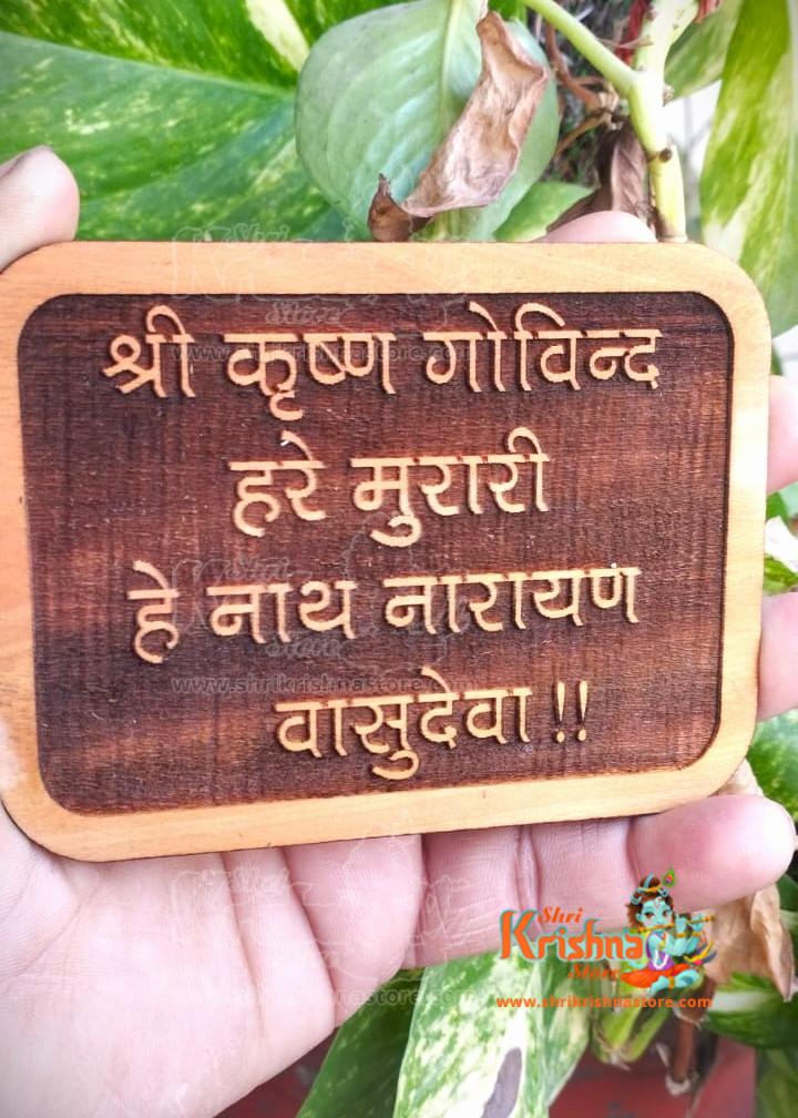 Shri Krishna Govind Hare Murari Naam Seva -Kadam Wood