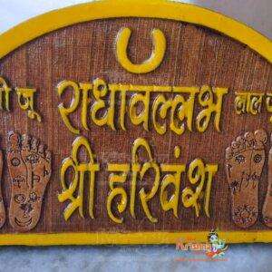 Shri Ji Lalju Charan Naam Sewa Kadam Wood