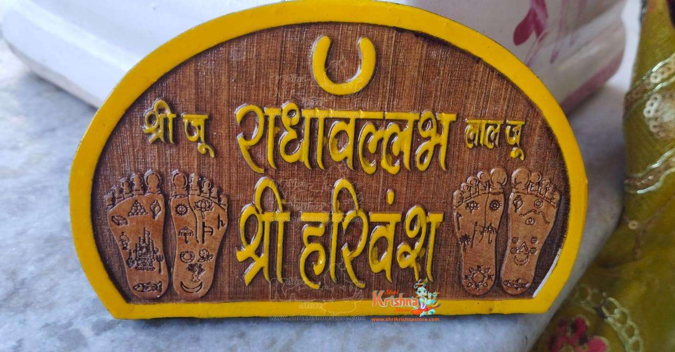 Shri Ji Lalju Charan Naam Sewa Kadam Wood