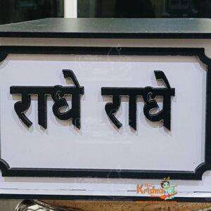 Wooden Decorative Shri Hari Sharnam Bhagwat Book Box – Bhagvat Granth Box