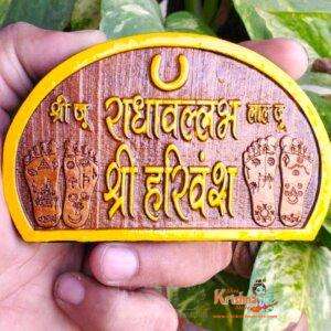 Shri Ji Lalju Charan Naam Sewa Kadam Wood