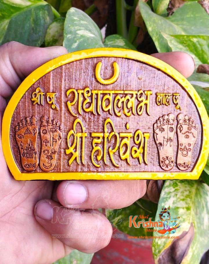 Shri Ji Lalju Charan Naam Sewa Kadam Wood