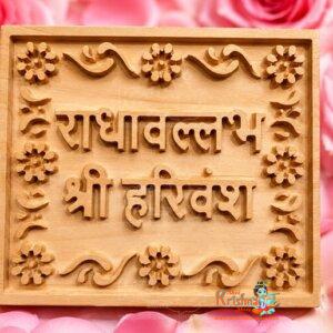 Radha Vallabh Shree Harivansh Name Sewa Kadam